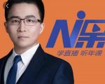 2022视能会点金手丰年，抖音直播课程系列课全套 价值16800元-淘金日记