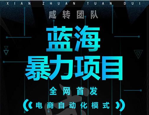 引流哥蓝海暴力躺赚项目:无需发圈无需引流无需售后,每单赚50-500(教程+线报群)-淘金日记