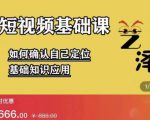 艺泽影视·影视解说，系统学习解说，学习文案，剪辑，全平台运营-淘金日记