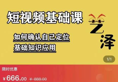 艺泽影视·影视解说，系统学习解说，学习文案，剪辑，全平台运营-淘金日记