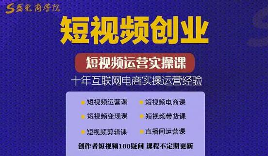 帽哥:短视频创业带货实操课，好物分享零基础快速起号-淘金日记