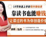 靠读书也能赚钱,让读过的书为你创造价值,教你七天学会读书月入10000+-淘金日记