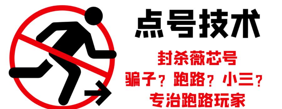 外面收费1288的最新微信点号技术,成功率可达百分之80-淘金日记