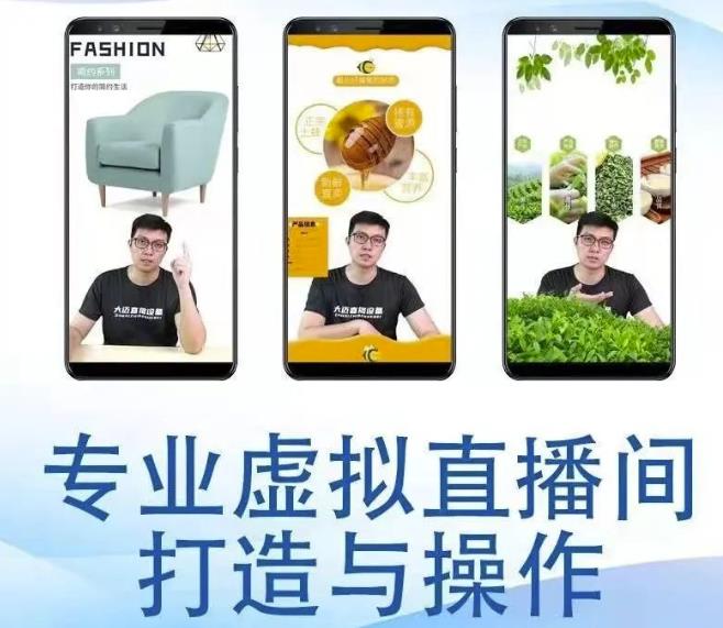 个人虚拟直播间的搭建与操作，专业虚拟直播间的打造与操作-淘金日记
