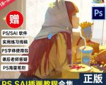 【鱼子匠】原画插画全套录播课程,快速学习动漫插画技术-淘金日记