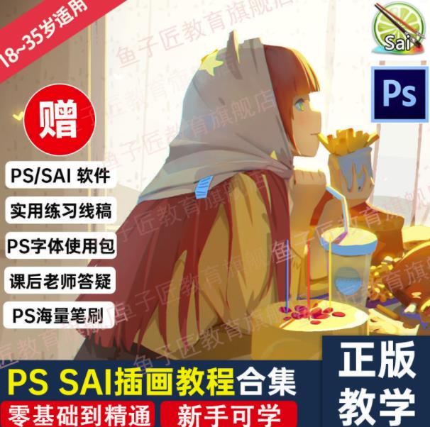 【鱼子匠】原画插画全套录播课程,快速学习动漫插画技术-淘金日记