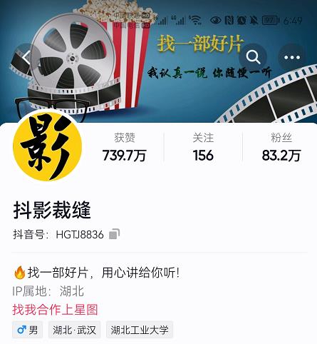 抖影裁缝·影视解说进阶课程【高级班】,学完能独立完成电影解说视频的制作与分发-淘金日记