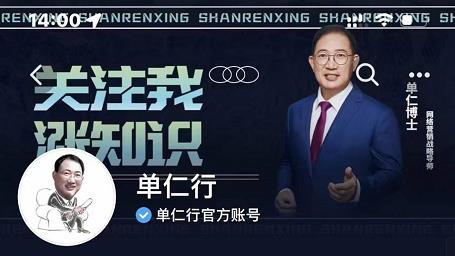 单仁-短视频直播盈利系统,专为企业打造的短视频直播盈利课-淘金日记
