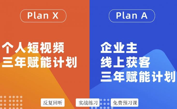 池聘老师自媒体&企业双开36期，个人短视频三年赋能计划，企业主线上获客三年赋能计划-淘金日记