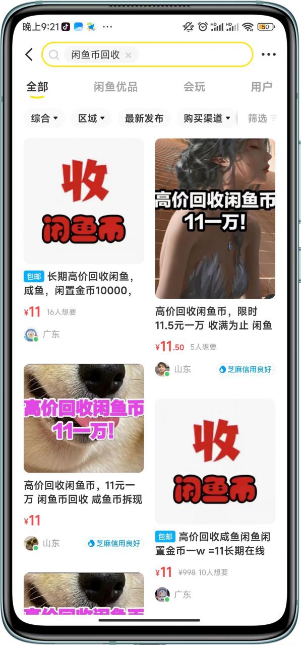 闲鱼挂机单号3元/天,每天仅需2分钟,可无限放大,稳定长久挂机项目!-淘金日记