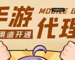 外面收费1000+的手游代理项目、收益无上限、可躺赚-淘金日记