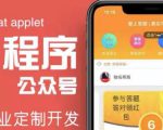 搭建答题领红包微信小程序,号称一天300-500【源码+教程】-淘金日记
