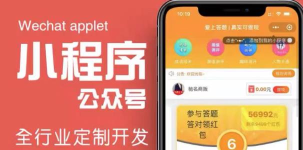 搭建答题领红包微信小程序,号称一天300-500【源码+教程】-淘金日记