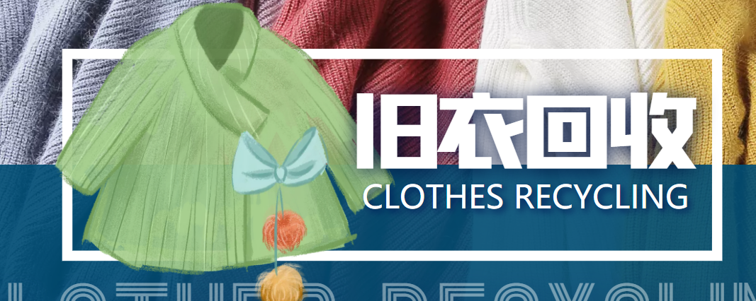冷门项目-线上线下旧衣服回收项目，有人靠它年赚百万【回收渠道+教程】-淘金日记