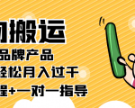 稳定低保项目:得物搬运拼多多品牌产品,小副业轻松月入过千【详细教程】-淘金日记