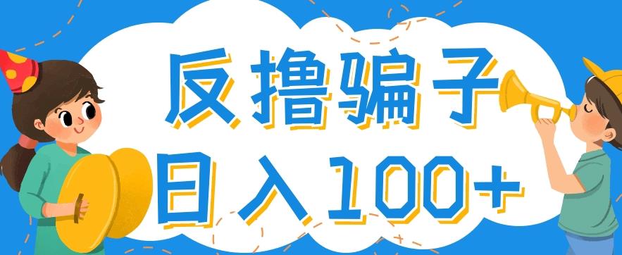 最新反撸pz玩法,轻松日入100+【找pz方法+撸pz方法】-淘金日记