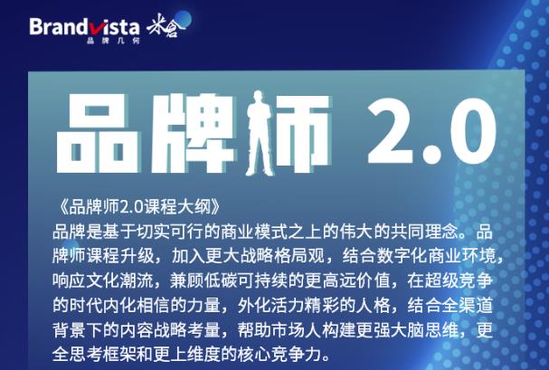 「品牌师2.0」全新36节视频课,全体系的品牌构建(价值1399元)-淘金日记