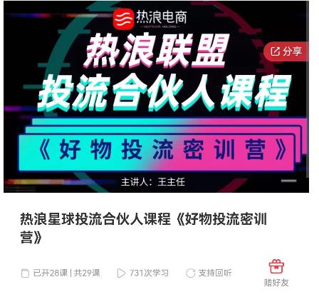 好物推广投流训练营:零食混剪赛道投流玩法,全系统课程!-淘金日记