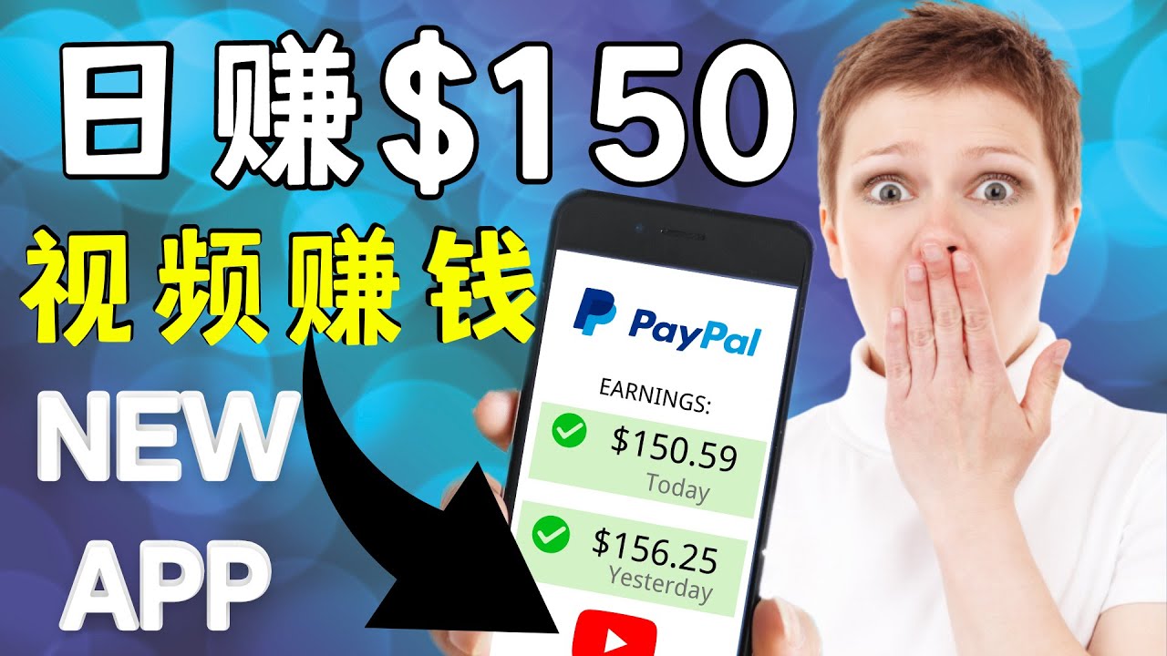 看YouTube视频赚钱2022 每天赚$150｜手机也能轻松操作的youtube 赚钱-淘金日记