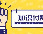 知识付费资源分享小程序，多种变现（流量主变现+开通会员+售卖资源）【源码+详细教程】-淘金日记