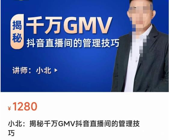 揭秘千万GMV抖音直播间的管理技巧,学会管理自己的主播,轻松掌控主播情绪-淘金日记