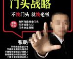 门头战略,餐门饮店量流最的大入口,打开门头流量的入口-淘金日记