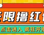 最新某养鱼平台接码无限撸红包项目，提现秒到轻松日入几百+【详细玩法教程】-淘金日记