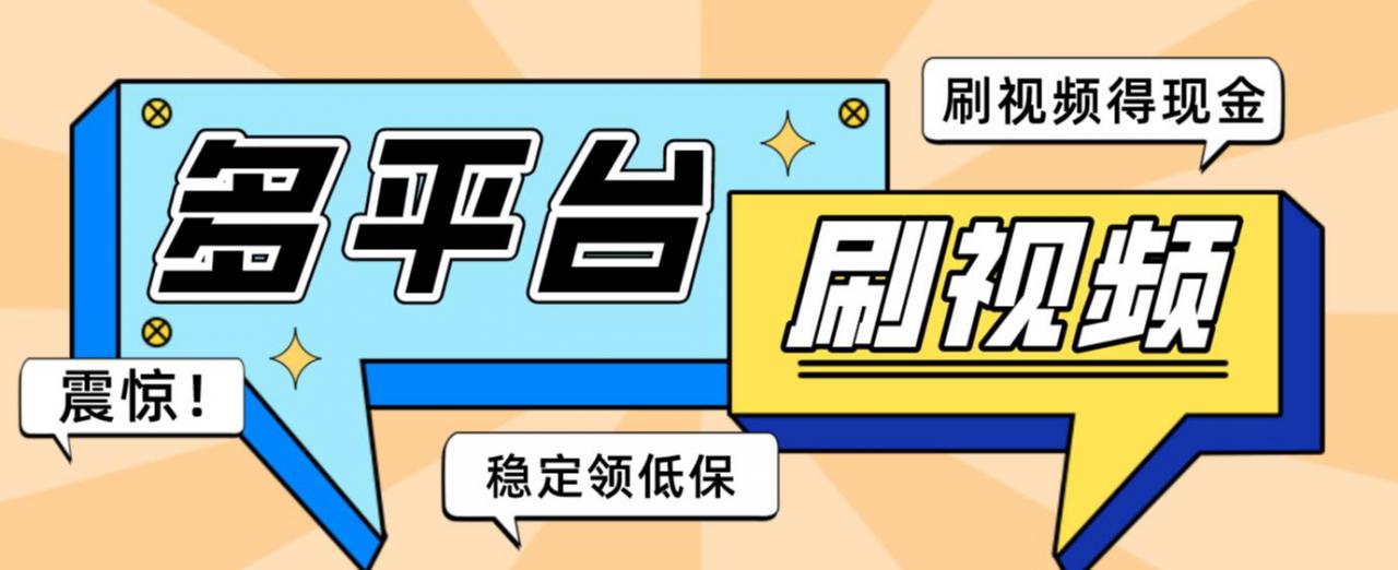 【低保项目】掘金聚财自动刷短视频脚本，支持多个平台，自动挂机运行-淘金日记