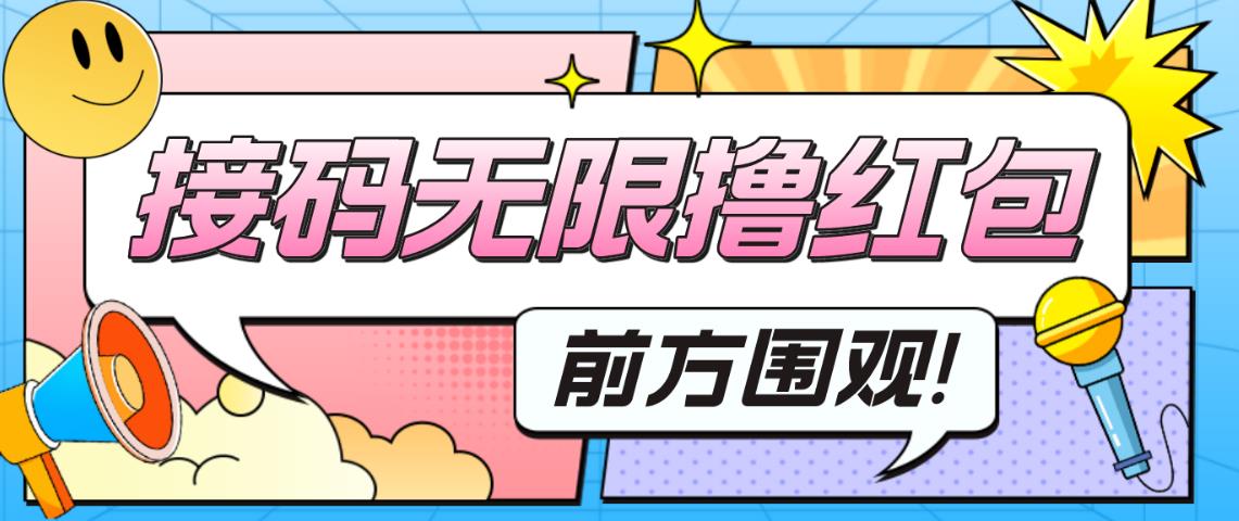 最新某新闻平台接码无限撸0.88元，提现秒到账【详细玩法教程】-淘金日记