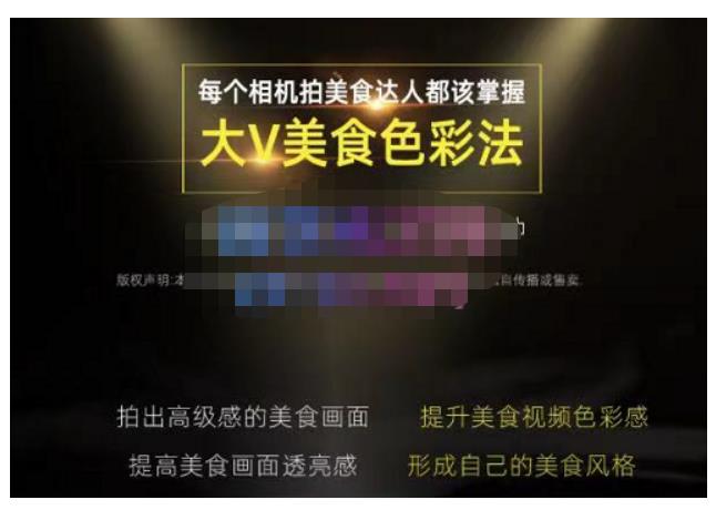 大V美食色彩法（相机拍美食+透亮美食灯光+电脑剪映调色），教你用相机拍出高级感的美食画面-淘金日记