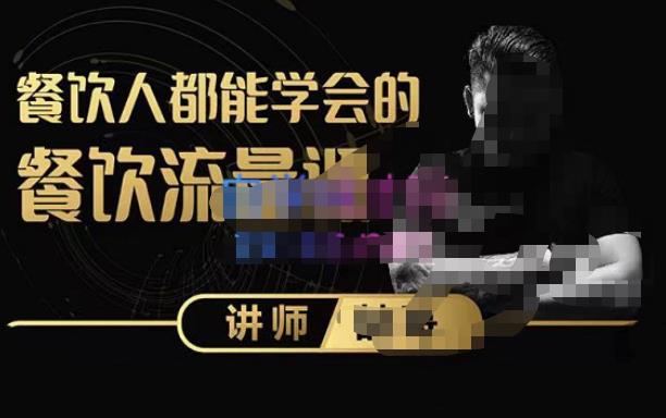 喆哥·玩转抖音流量打造个人IP,实体店利用抖音强引流变现,打造爆款视频,内容脚本-淘金日记
