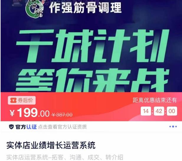 实体店业绩增长运营系统,拓客、沟通、成交、转介绍-淘金日记