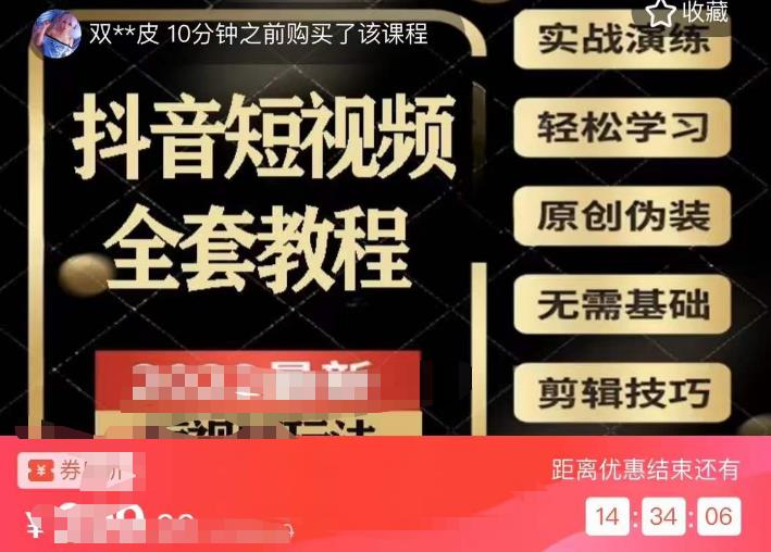 猫影工厂·2023最新抖音短视频全套教程，无需基础，轻松学习-淘金日记