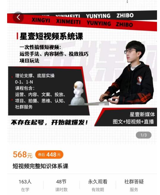 壹哥短视频完整知识体系课，不存在起号，开始就爆发（图文+短视频+直播）-淘金日记