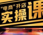 商品卡实操流程有货源/无货源,抖音小店无货源精细化的全套流程,抖音小店不动销起店的流程-淘金日记