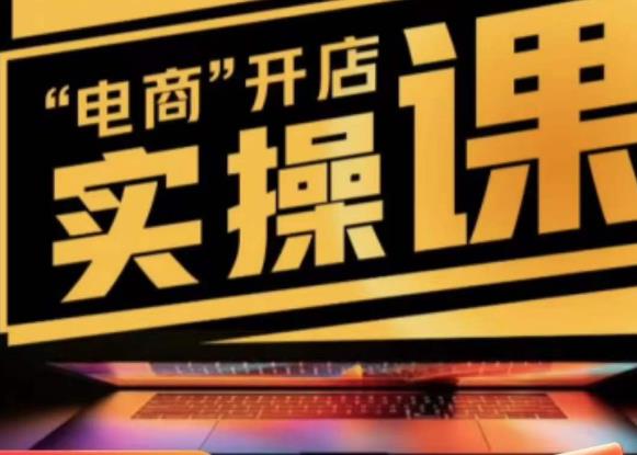 商品卡实操流程有货源/无货源，抖音小店无货源精细化的全套流程，抖音小店不动销起店的流程-淘金日记