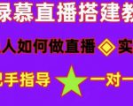 普通人如何做抖音，新手快速入局，详细功略，无绿幕直播间搭建，带你快速成交变现-淘金日记