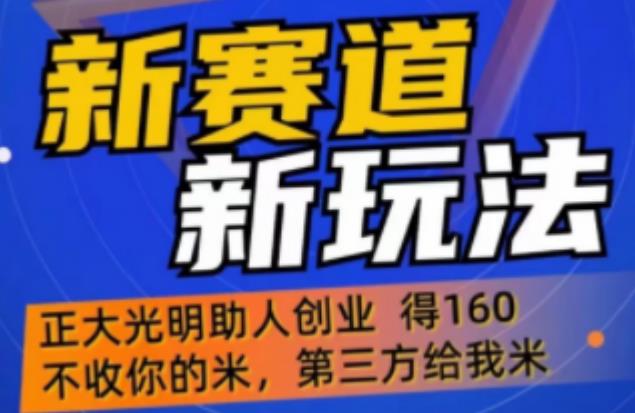 外边卖1980的抖音5G直播新玩法，轻松日四到五位数【详细玩法教程】-淘金日记