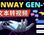 Runway Gen-1发布次世代Ai文本转视频工具输入文本命令生成多种类型视频-淘金日记