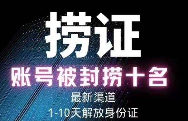 2023年最新抖音八大技术,一证多实名,秒注销,断抖破投流,永久捞证,钱包注销,跳人脸识别,蓝V多实-淘金日记
