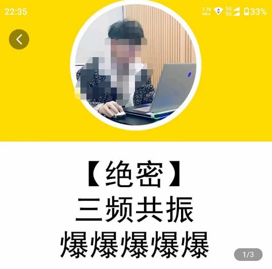 一齐·短视频付费5天快速起号持续连爆,带你脱离gmv不稳定苦海,带你爆爆爆爆爆爆-淘金日记