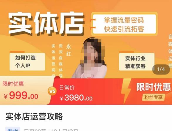 实体店运营攻略,掌握流量密码,快速引流拓客-淘金日记