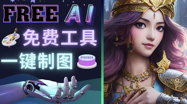 Midjourney替代网站,3个简单好用,免费的AI绘画工具一键生成大师级画作-淘金日记