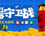 外面收费1980的抖音弹幕互动直播最强弹珠，抖音报白，实时互动直播【软件+教程】-淘金日记