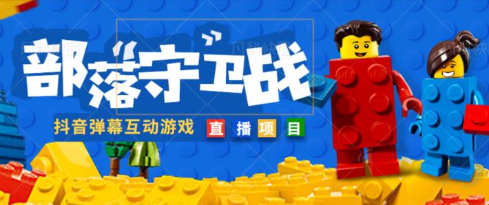 外面收费1980的抖音弹幕互动直播最强弹珠,抖音报白,实时互动直播【软件+教程】-淘金日记