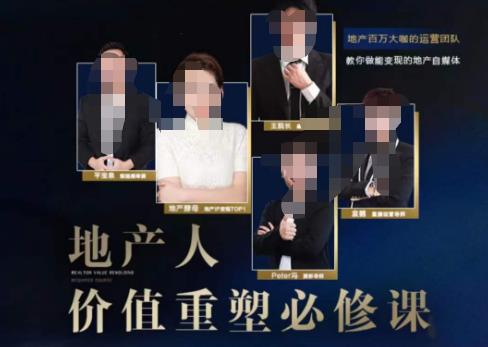 地产酵母-地产直播运营必修课,教你做能变现的地产号(直播运营实操+投放+变现合集)-淘金日记