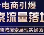 抖音商城流量运营商品卡流量，获取猜你喜欢流量玩法，不开播，不发视频，也能把货卖出去-淘金日记