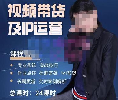 四季青抖音短视频带货1v1陪跑课,从定位到起号再到变现,打造一个高商业价值的账号-淘金日记