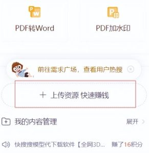 CNDN付费资源项目,不用引流,无需做客服,后期被动收入-淘金日记