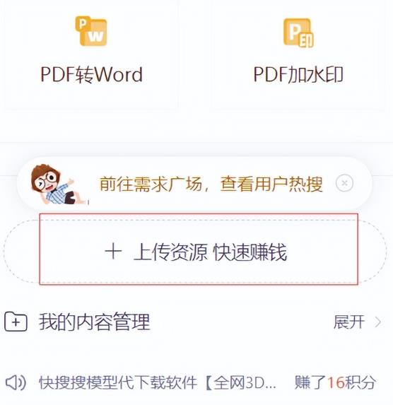 CNDN付费资源项目,不用引流,无需做客服,后期被动收入-淘金日记